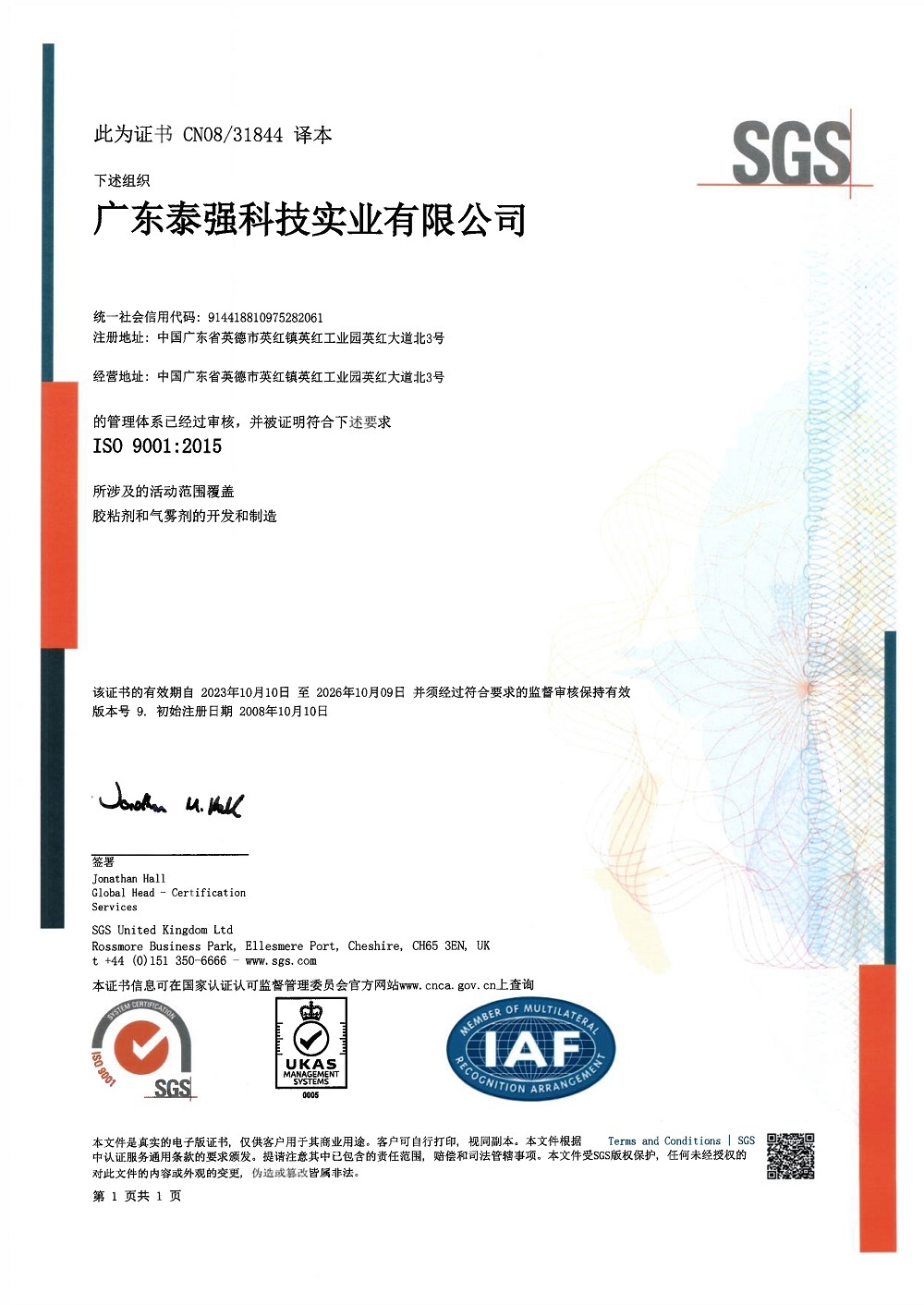 ISO 9001